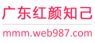 广东红颜知己交友网